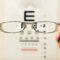 Pourquoi aller chez un opticien mutualiste ?